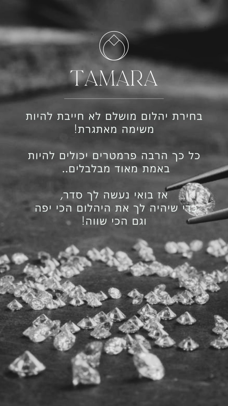 How to choose a diamond-2